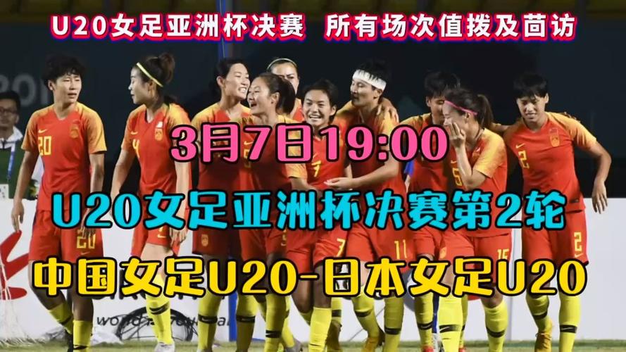 今天中国女足比赛直播视频地址
