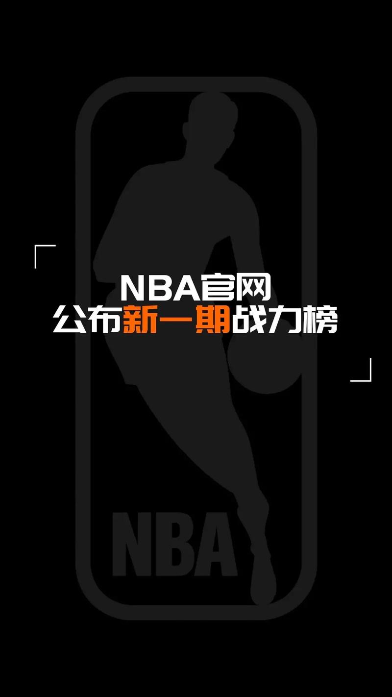 NBA官网